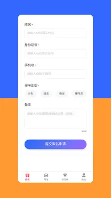Yahxi最新安卓版v1.6.5 手机版截图1