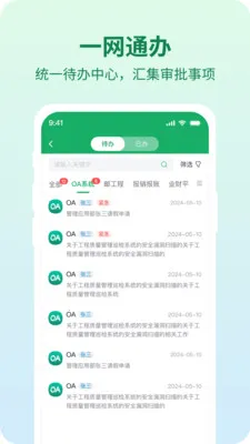 ������(����Ա�������)v1.4.8 ��׿���ͼ0