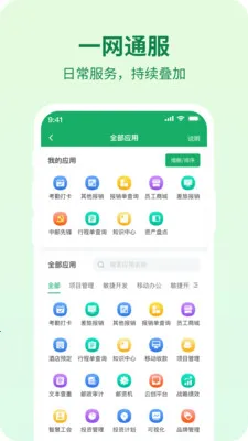 ������(����Ա�������)v1.4.8 ��׿���ͼ1