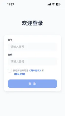 ����(��ҵ��Ӫ����ƽ̨)v1.0.0 ��׿���ͼ3