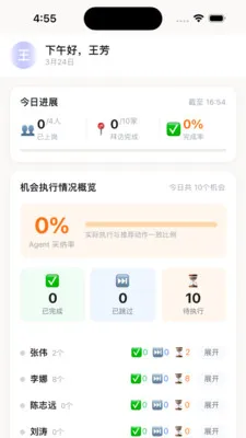 ����(��ҵ��Ӫ����ƽ̨)v1.0.0 ��׿���ͼ1