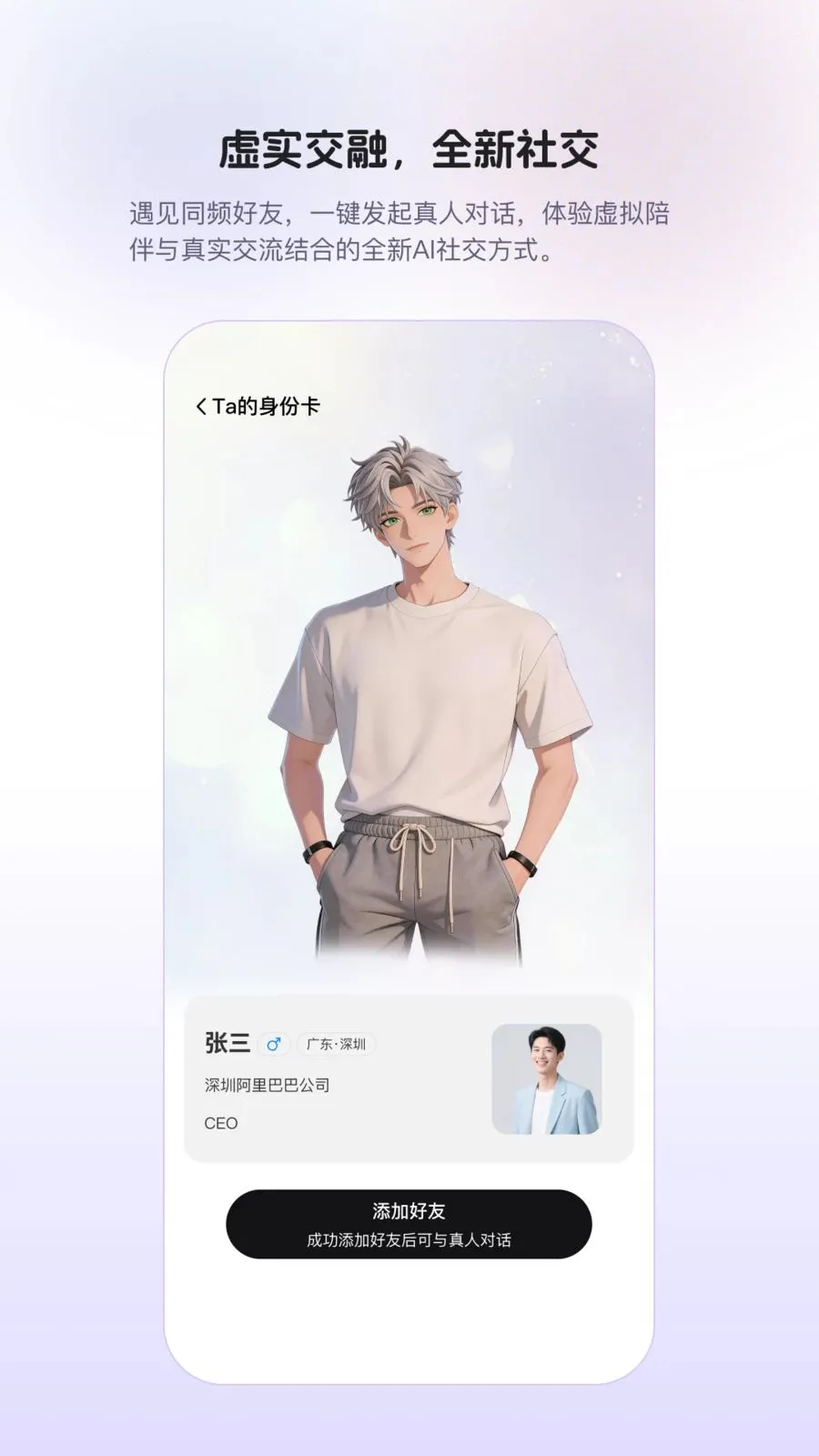 Para(AI�����罻)v1.0.9 �ֻ����ͼ2