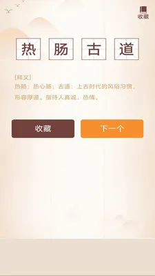 ���ǳ������°�׿��v3.0.2.1 �ֻ����ͼ1