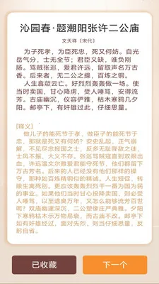 ���ǳ������°�׿��v3.0.2.1 �ֻ����ͼ2