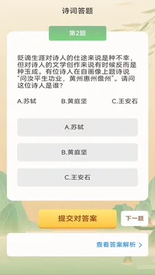 ���ǳ������°�׿��v3.0.2.1 �ֻ����ͼ3