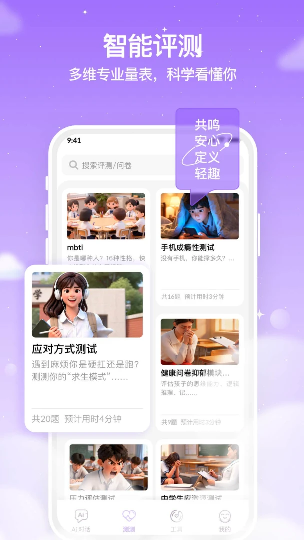 智心羽AI最新手机版v0.1.5 手机版截图2