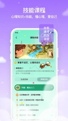 智心羽AI最新手机版v0.1.5 手机版截图4