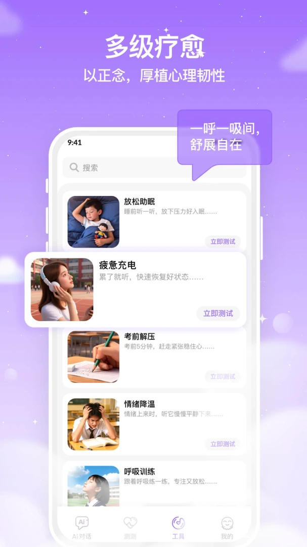 智心羽AI最新手机版v0.1.5 手机版截图1