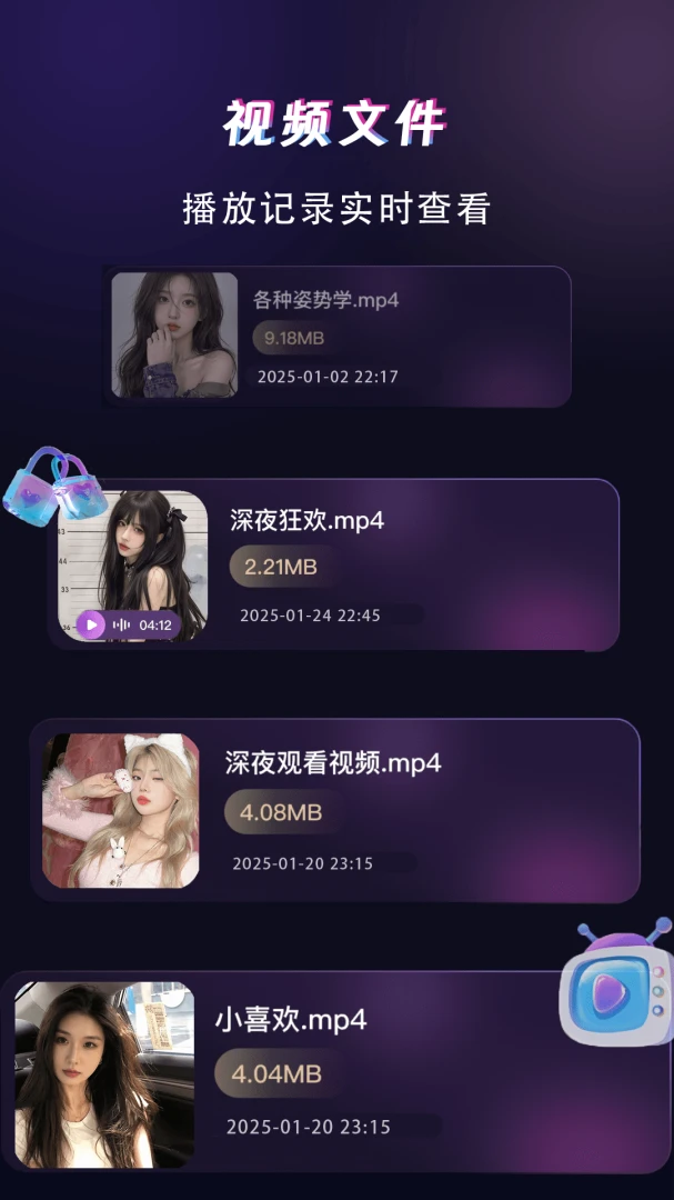 ������Ƶ������2026���°汾v1.1.8 ��׿���ͼ0