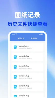 CAD�ֻ���ѿ�ͼ2026���°汾v1.0.1 ��Ѱ��ͼ3