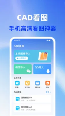 CAD�ֻ���ѿ�ͼ2026���°汾v1.0.1 ��Ѱ��ͼ2