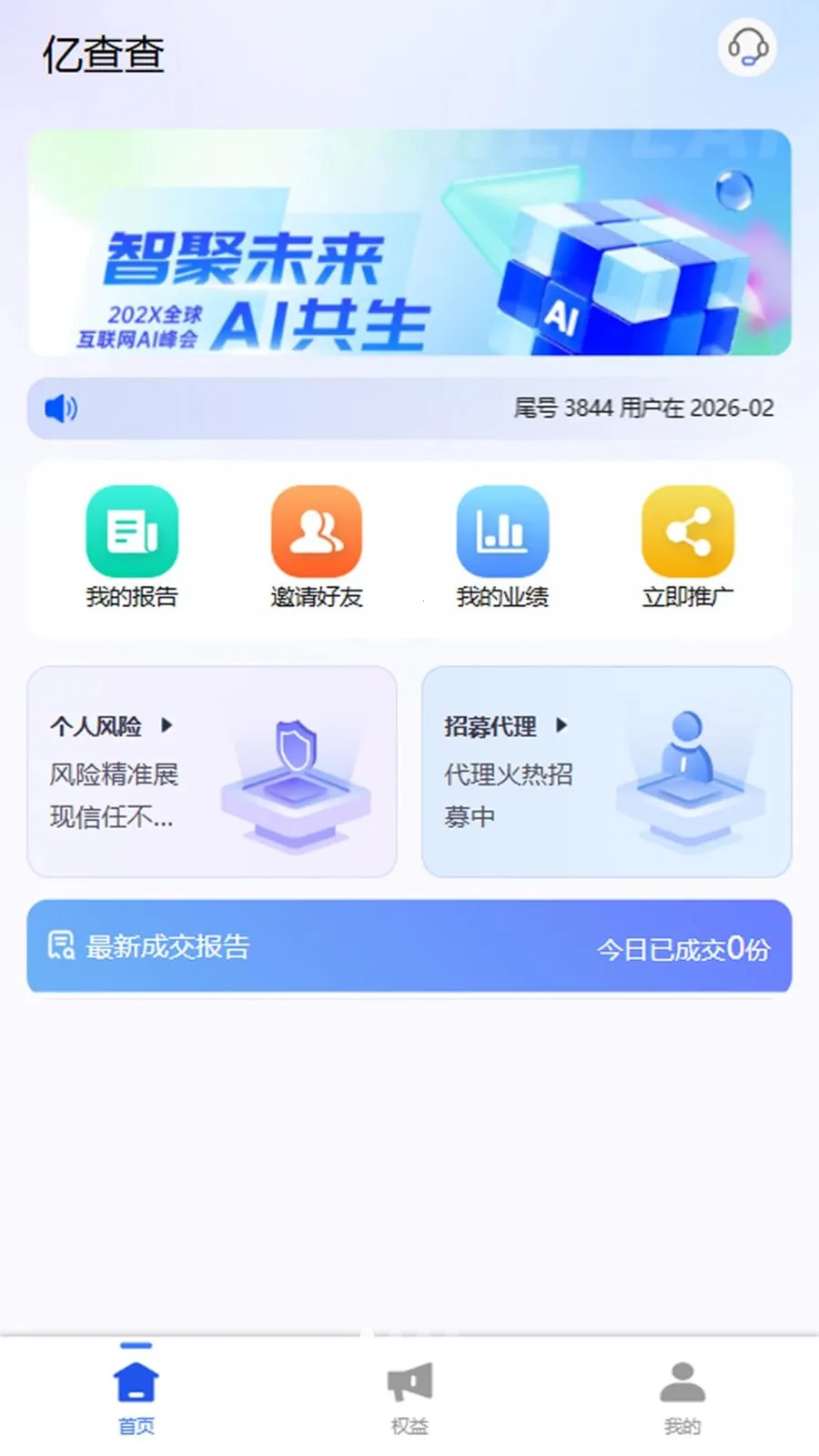 �ڲ��(���ݷ���ƽ̨)v1.0.3 ��Ѱ��ͼ0