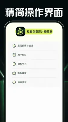 ˽�����ӰƬ���������°�׿��v1.0.2 ��׿���ͼ0