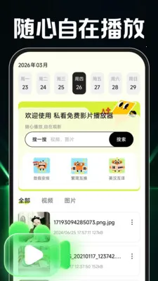 ˽�����ӰƬ���������°�׿��v1.0.2 ��׿���ͼ4