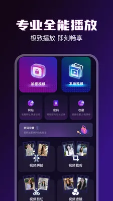 92视频播放器2026最新版本v1.3 安卓版截图3