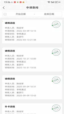 ��ҵ��ӪBPM����ϵͳ(��ҵ�������ܷ���)v1.0.41 �ֻ����ͼ0