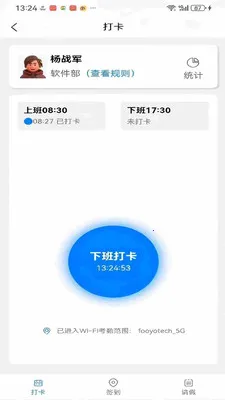 ��ҵ��ӪBPM����ϵͳ(��ҵ�������ܷ���)v1.0.41 �ֻ����ͼ1