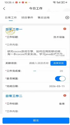 ��ҵ��ӪBPM����ϵͳ(��ҵ�������ܷ���)v1.0.41 �ֻ����ͼ2