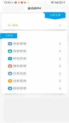 ��ҵ��ӪBPM����ϵͳ(��ҵ�������ܷ���)v1.0.41 �ֻ����ͼ4