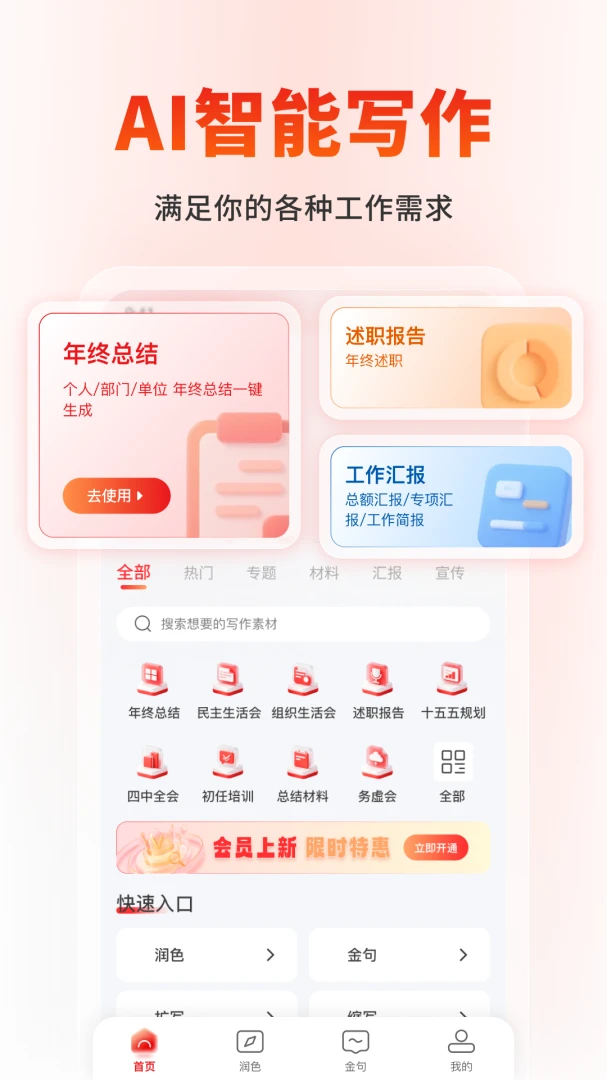 ΢����2026�ٷ����°汾v1.1.2 ��׿���ͼ3