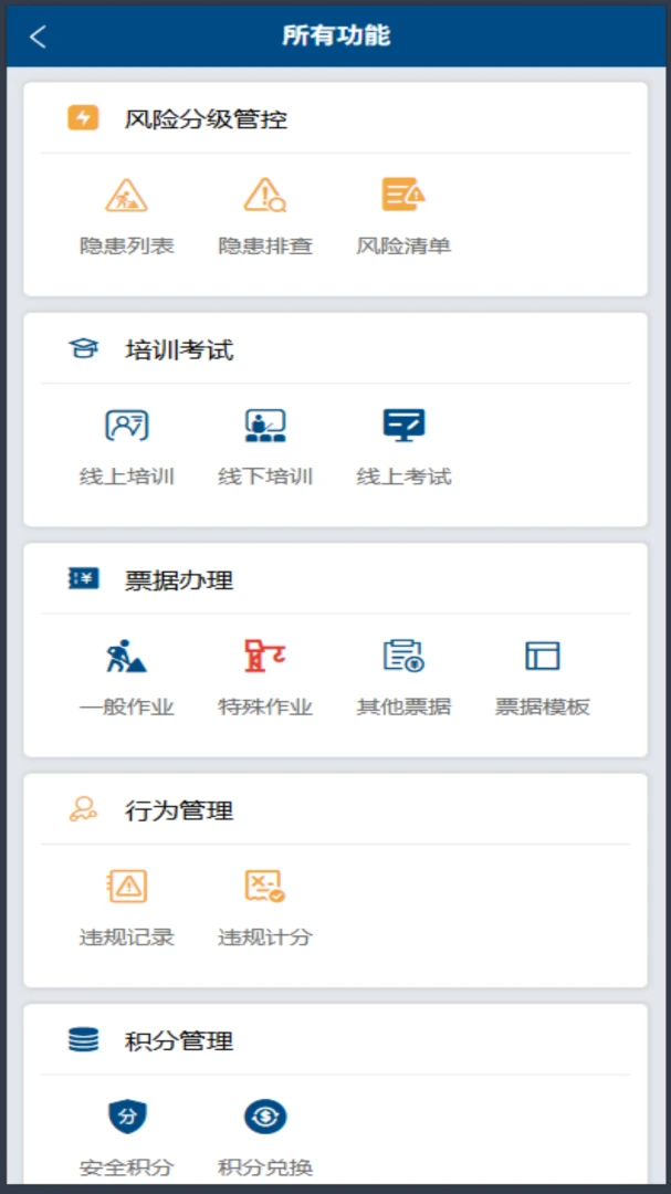 �㰲��(���չܿ�ƽ̨)v1.0.56 �ֻ����ͼ2