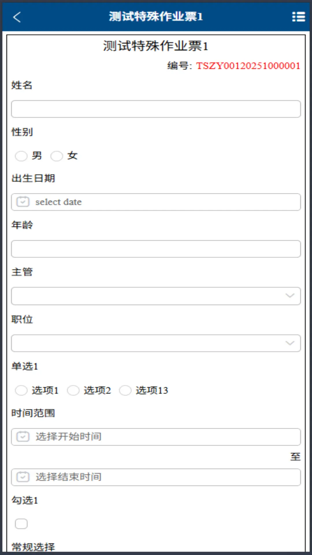 �㰲��(���չܿ�ƽ̨)v1.0.56 �ֻ����ͼ1