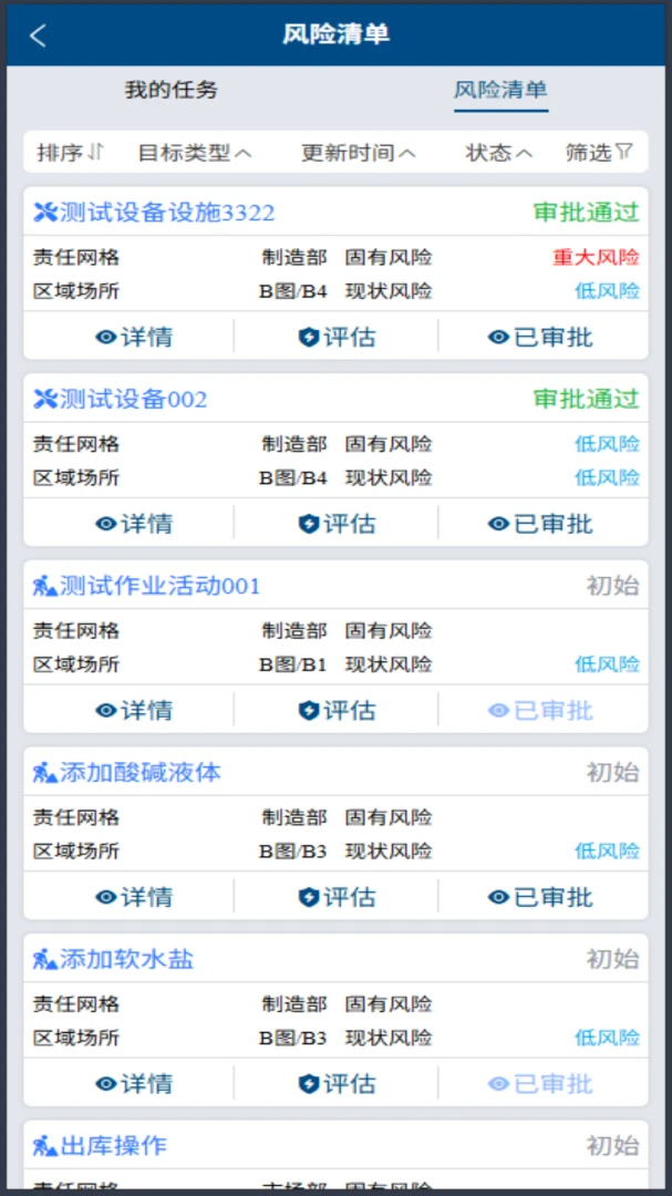 �㰲��(���չܿ�ƽ̨)v1.0.56 �ֻ����ͼ4
