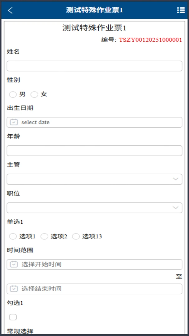 �㰲��(���չܿ�ƽ̨)v1.0.56 �ֻ����ͼ3