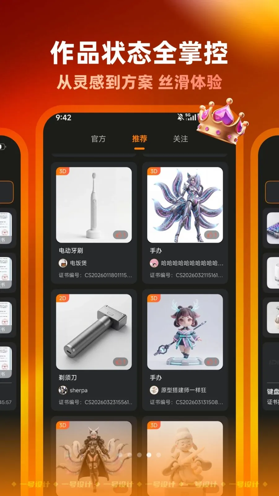 һ�����(�������ƽ̨)v2.3.0708 ��Ѱ��ͼ4
