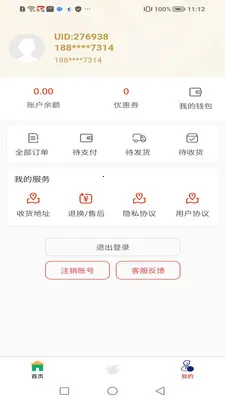 ������(Ʒ�������ƽ̨)v1.4.0 �ֻ����ͼ2