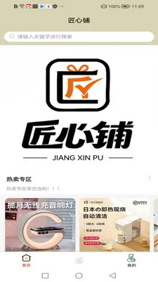 ������(Ʒ�������ƽ̨)v1.4.0 �ֻ����ͼ0