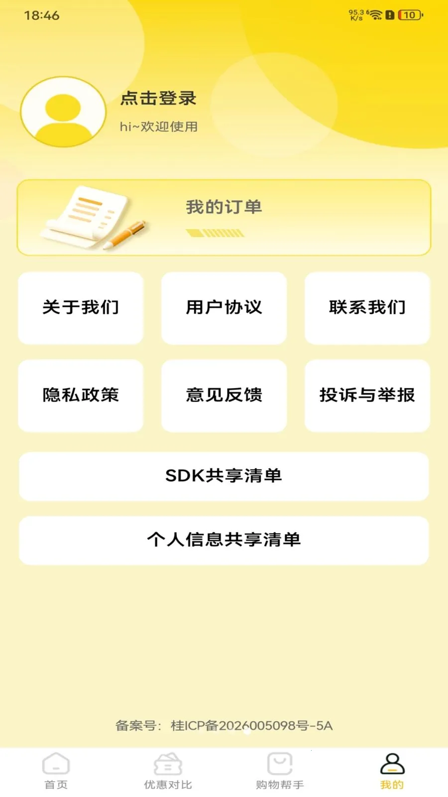 ƴƴʵ�ݶ��2026���°汾v1.0.0 �ֻ����ͼ0