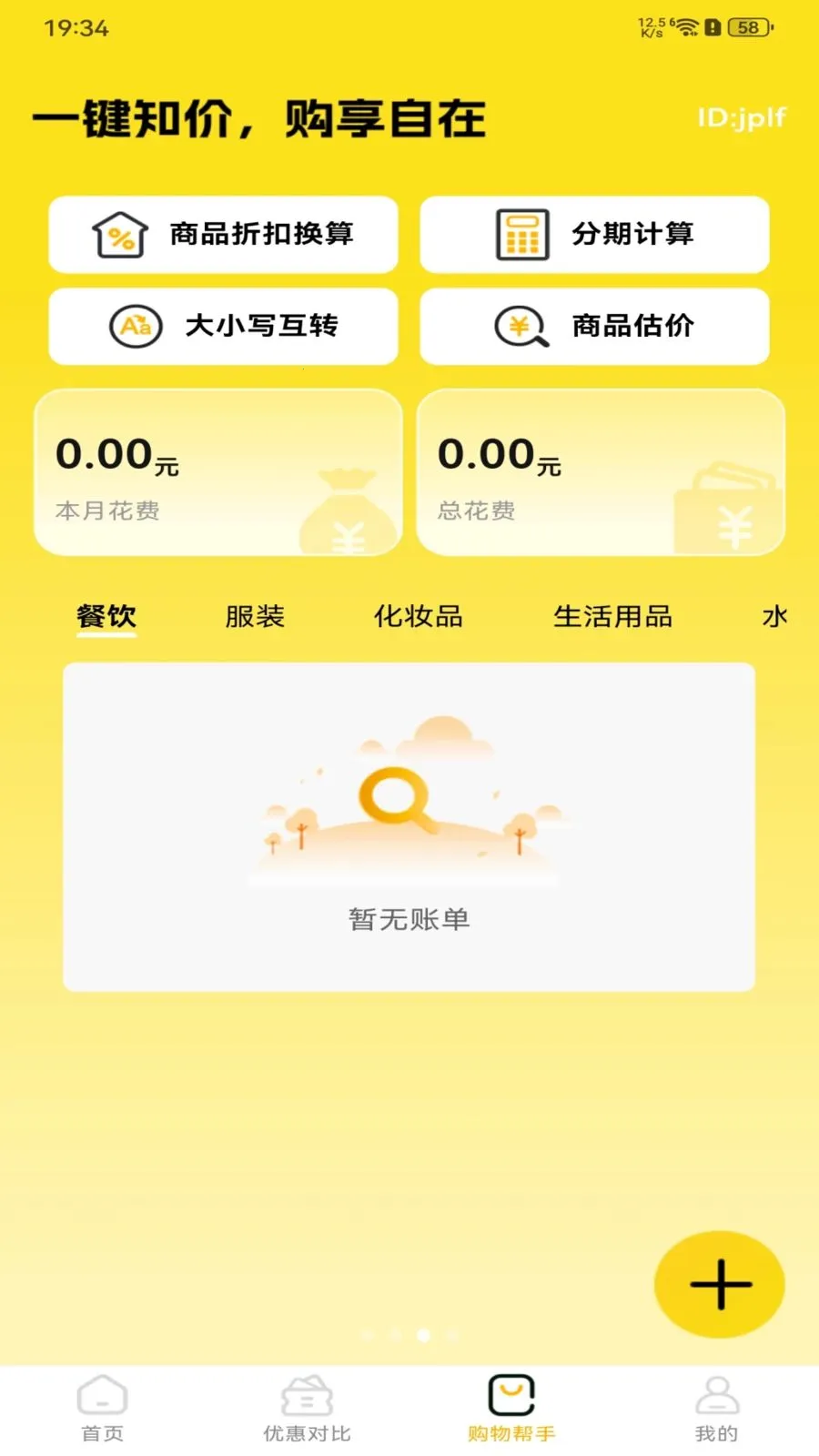 ƴƴʵ�ݶ��2026���°汾v1.0.0 �ֻ����ͼ2