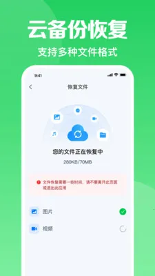 微聊天备份记录(聊天记录备份工具)v1.0.8.1003 手机版截图2