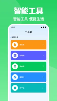 微聊天备份记录(聊天记录备份工具)v1.0.8.1003 手机版截图1