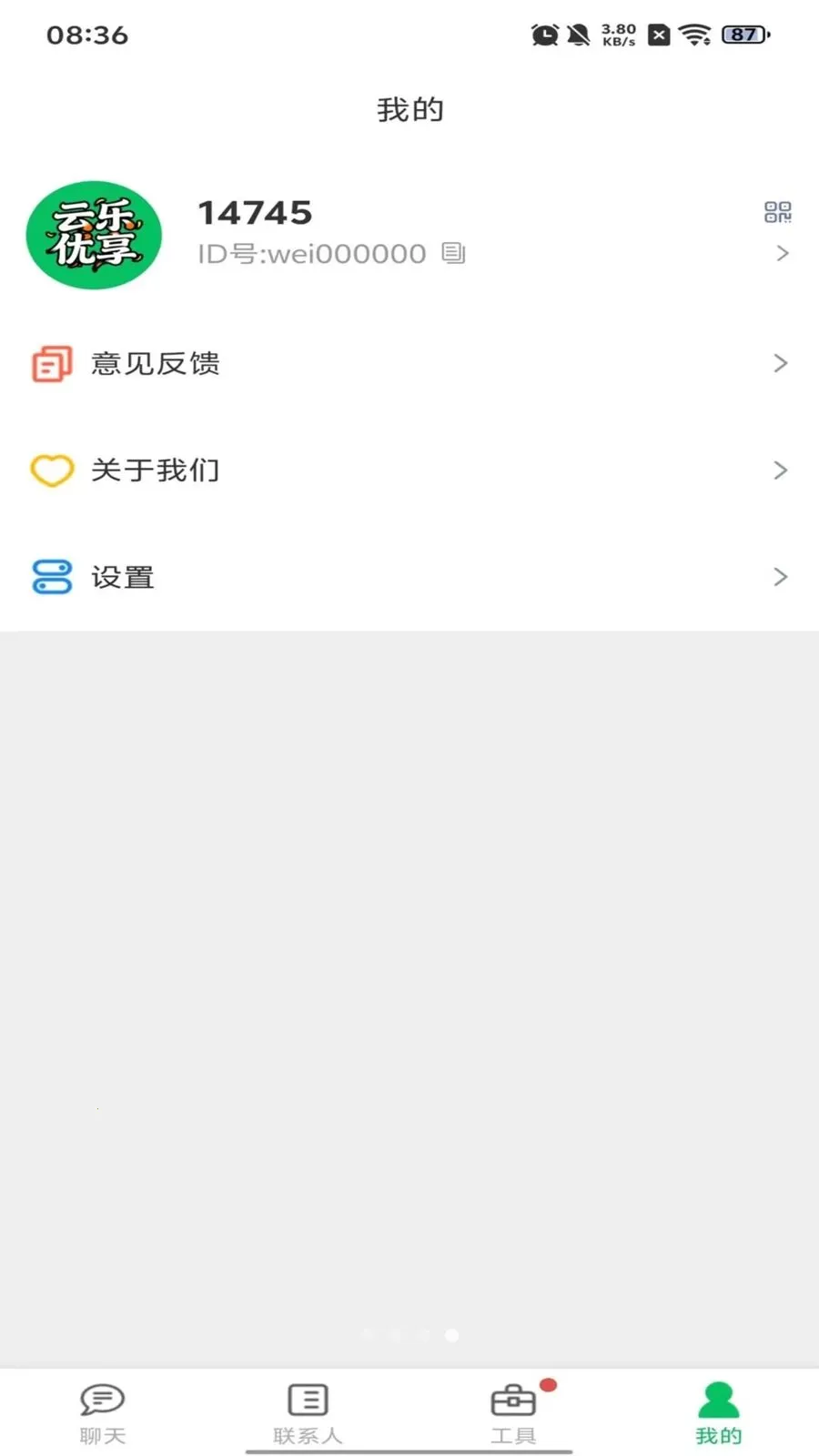 ��������(��ʱͨѶӦ��)v1.0.10 ��׿���ͼ2