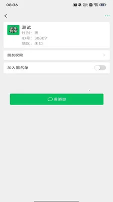 ��������(��ʱͨѶӦ��)v1.0.10 ��׿���ͼ4