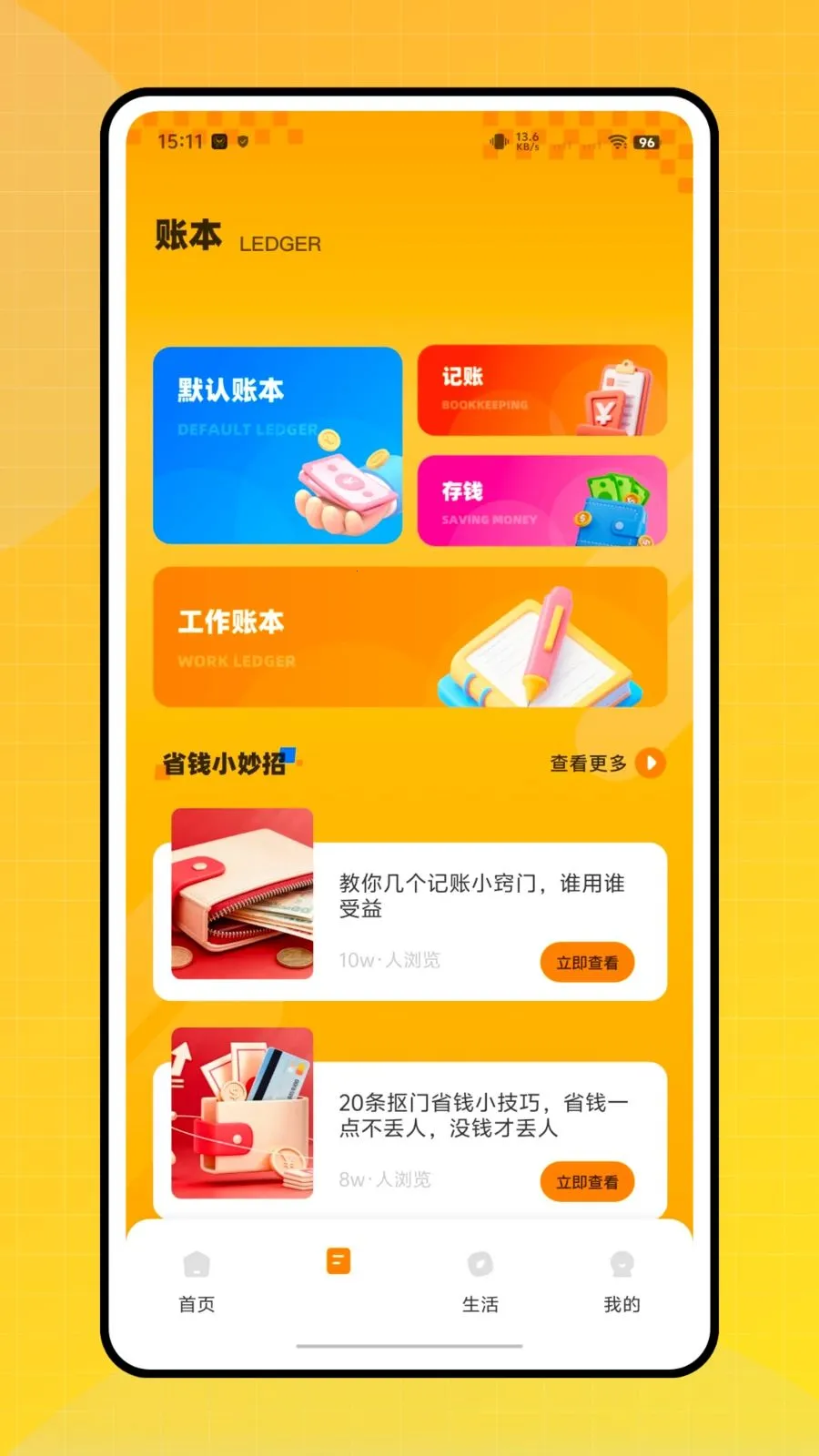 ���ִ���Ŀ����(��ʱ�������APP)v1.0.0 ��׿���ͼ1