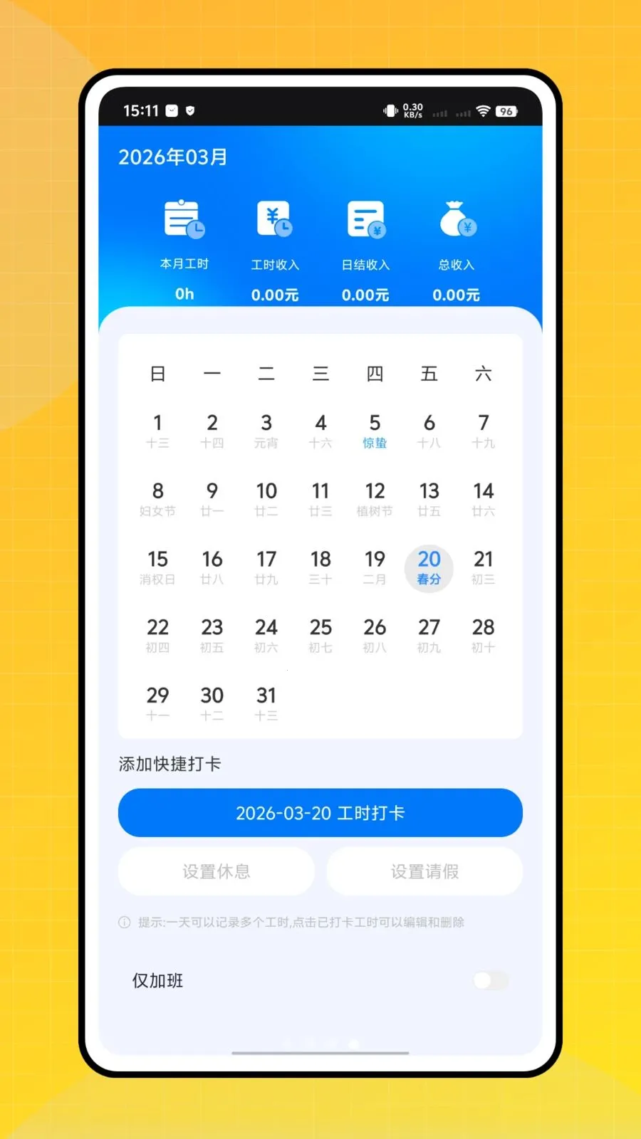 ���ִ���Ŀ����(��ʱ�������APP)v1.0.0 ��׿���ͼ2