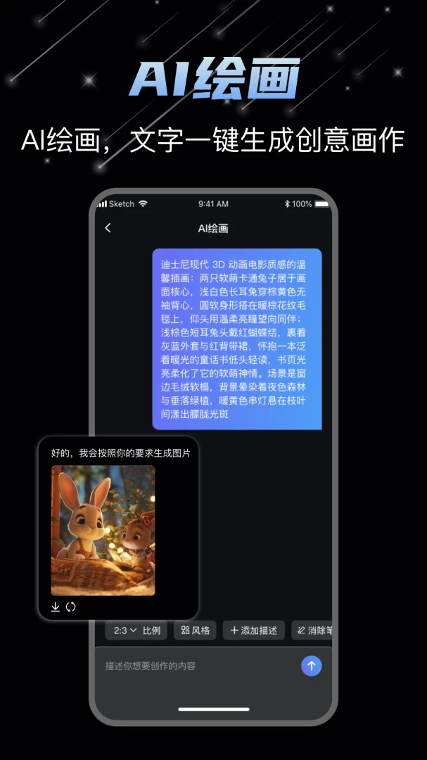 DeepAI��Ƶ�������°�׿��v1.1.3 ��׿���ͼ0