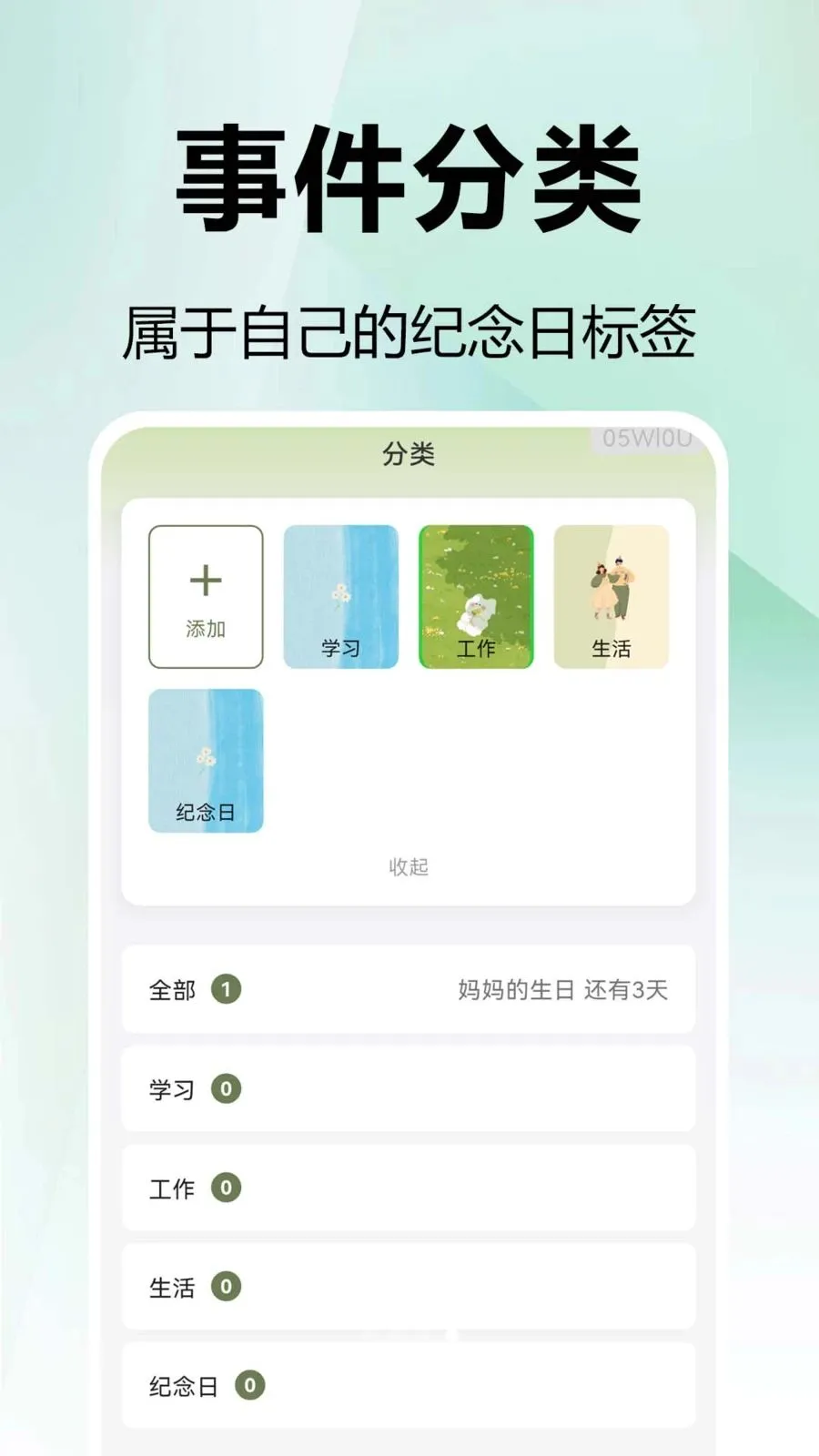 ���mDays������(���ڹ���Ӧ��)v1.0.0.1 ��׿���ͼ0