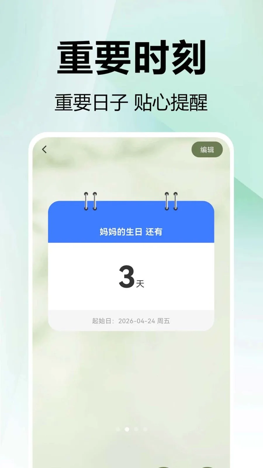 ���mDays������(���ڹ���Ӧ��)v1.0.0.1 ��׿���ͼ2