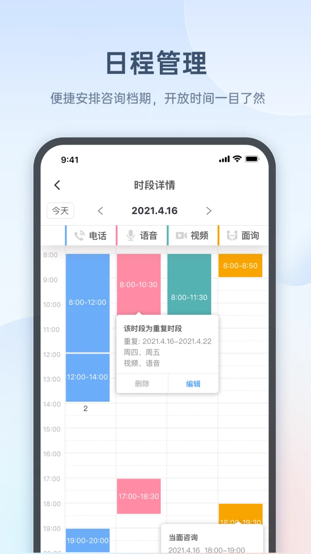 心雀咨询师版(咨询师操作平台)v1.5.8 免费版截图2