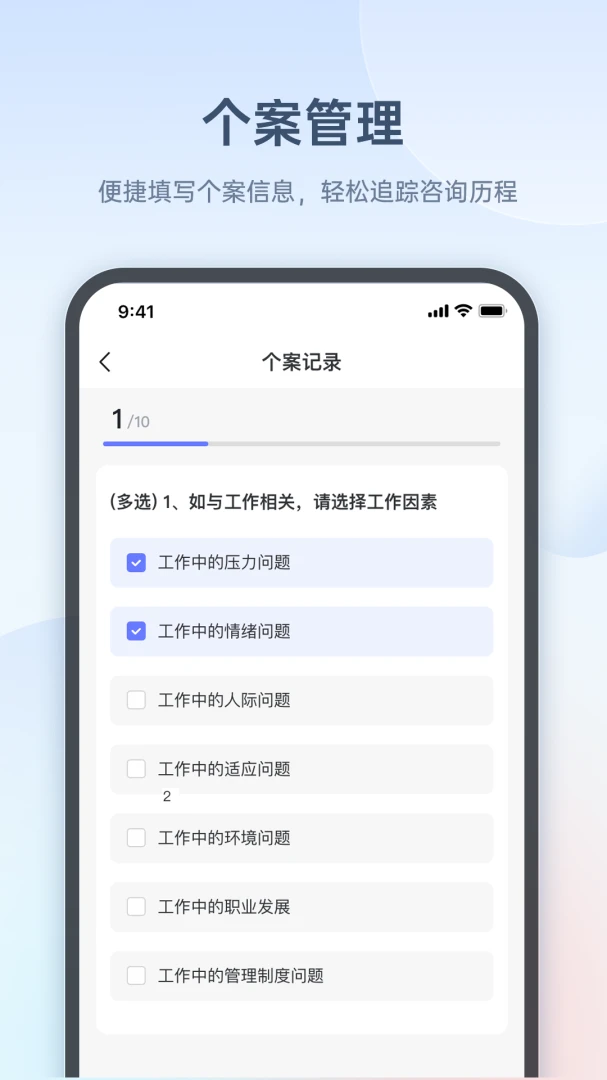 心雀咨询师版(咨询师操作平台)v1.5.8 免费版截图4