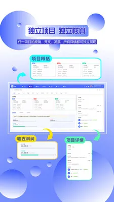 云观(工程管理工具)v2.3.3 免费版截图2