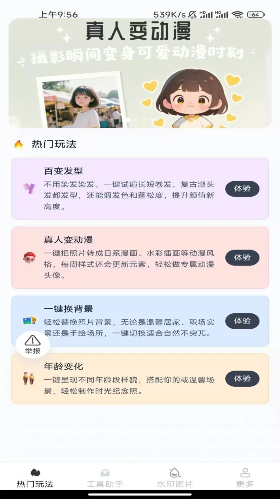 ��Ϻ���(����ͼ����)v3.6.5.2 �ֻ����ͼ0