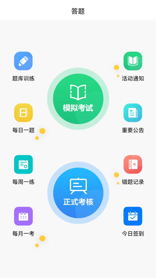 矿山杏坛最新安卓版v2.0.1 手机版截图0