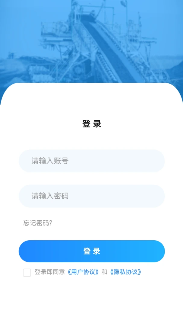 矿山杏坛最新安卓版v2.0.1 手机版截图3