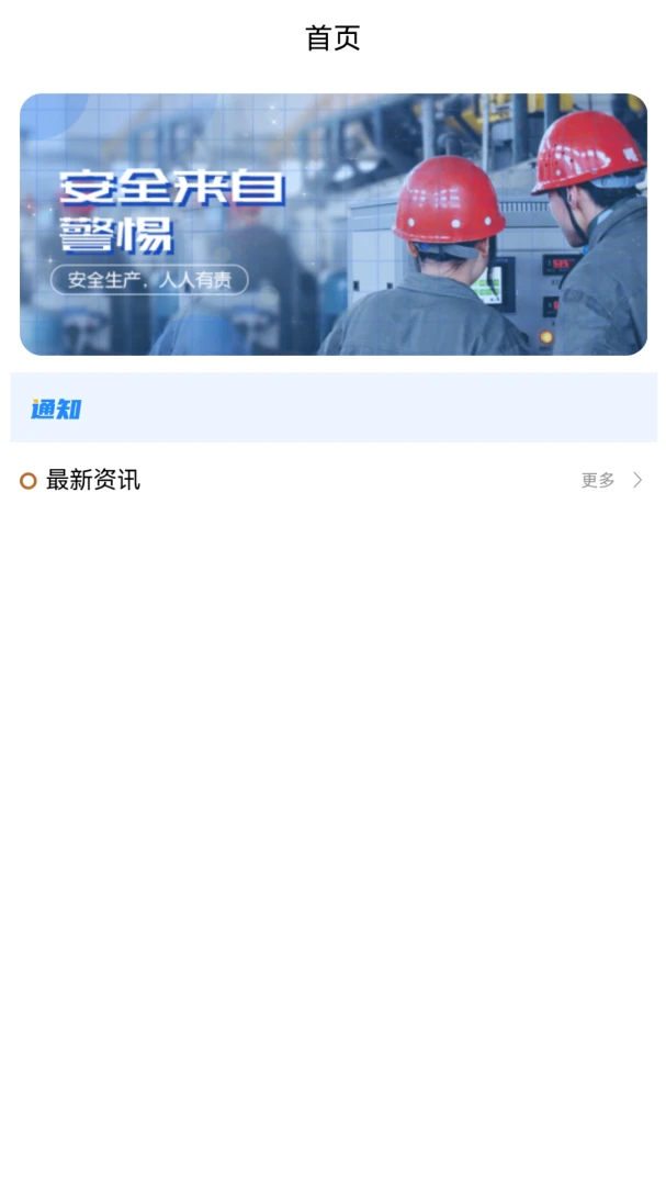 矿山杏坛最新安卓版v2.0.1 手机版截图4