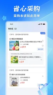 ʡ�����°�׿��v1.1.3 ��׿���ͼ3
